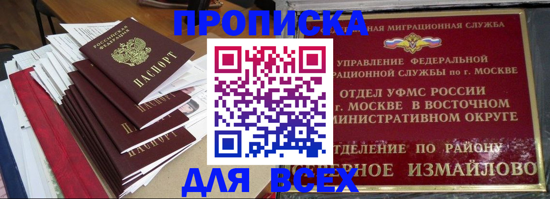 прописка регистрация в Ардоне