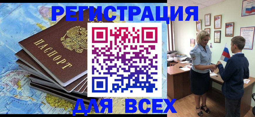 прописка для военкомата в Ардоне