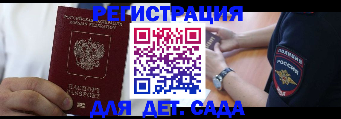 прописка гарантия в Ардоне