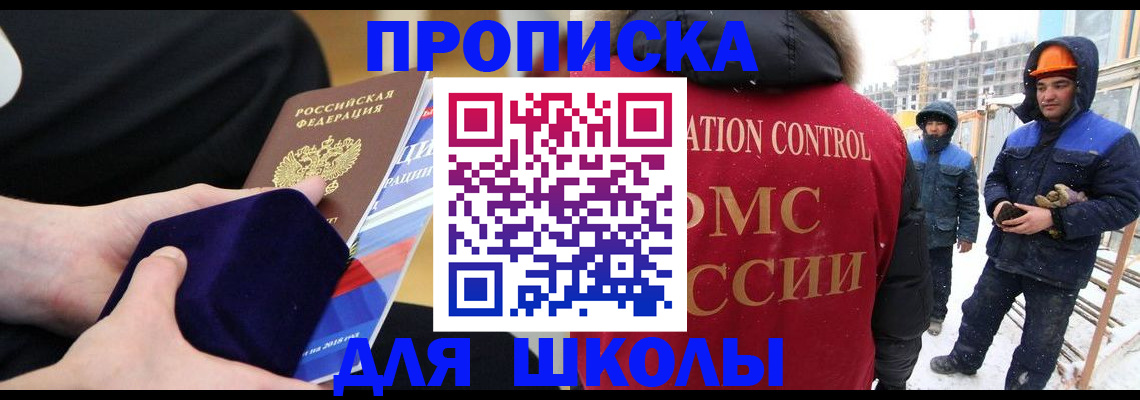 временная регистрация для всех в Ардоне